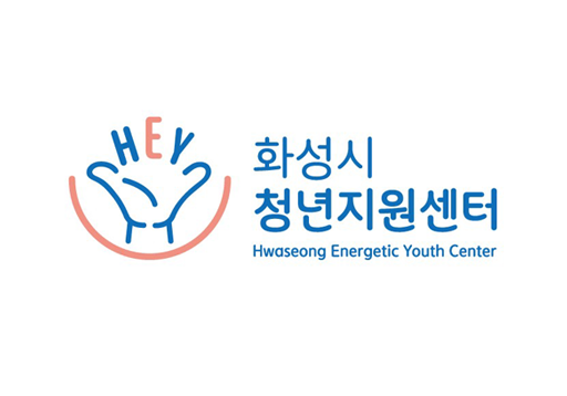 화성시 청년지원센터