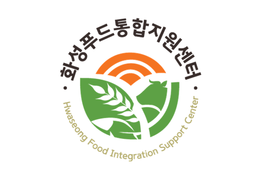 화성푸드통합지원센터