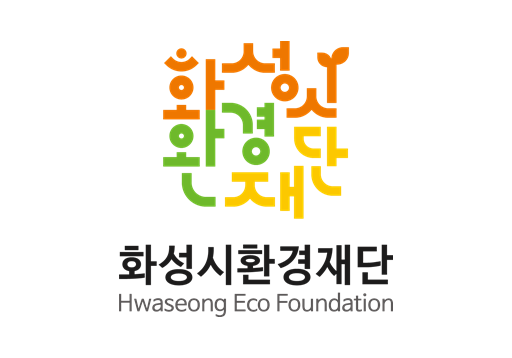 화성시환경재단